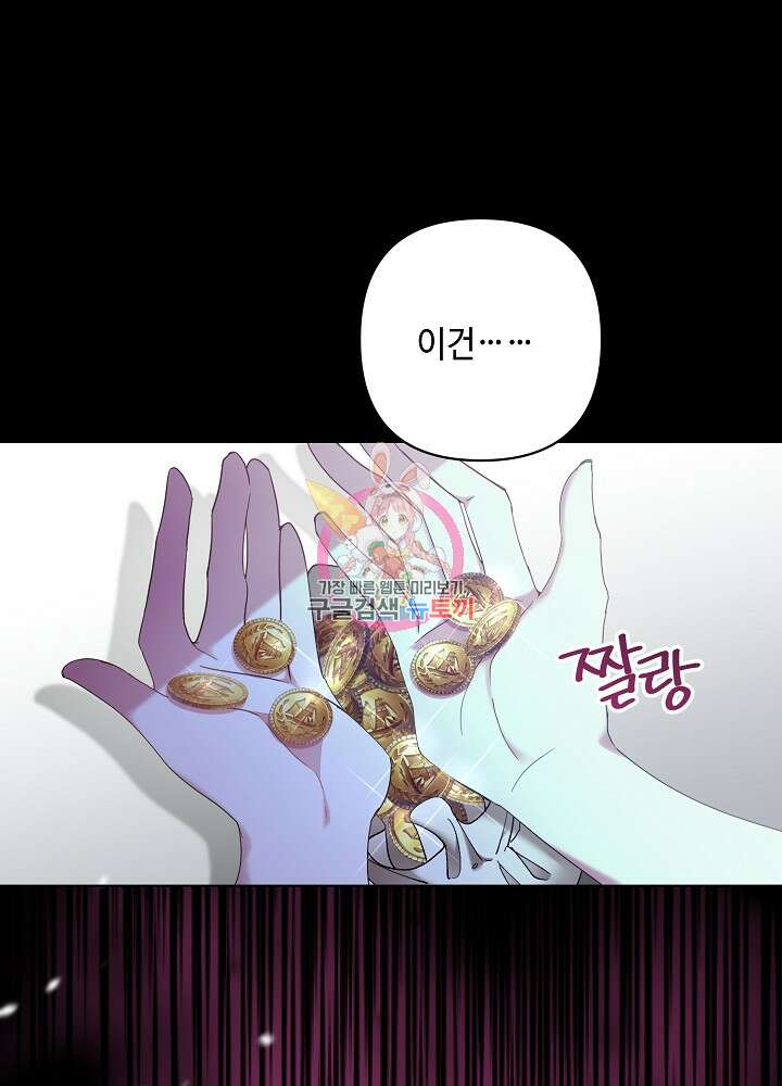 애들이 달라졌어요 15화 1