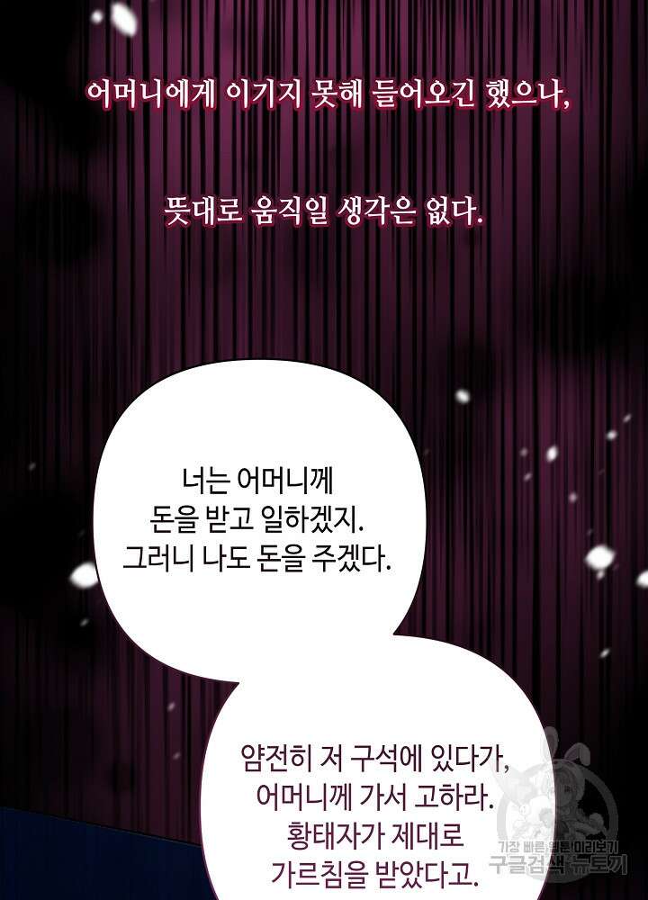 애들이 달라졌어요 15화 2