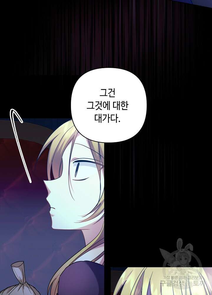 애들이 달라졌어요 15화 4