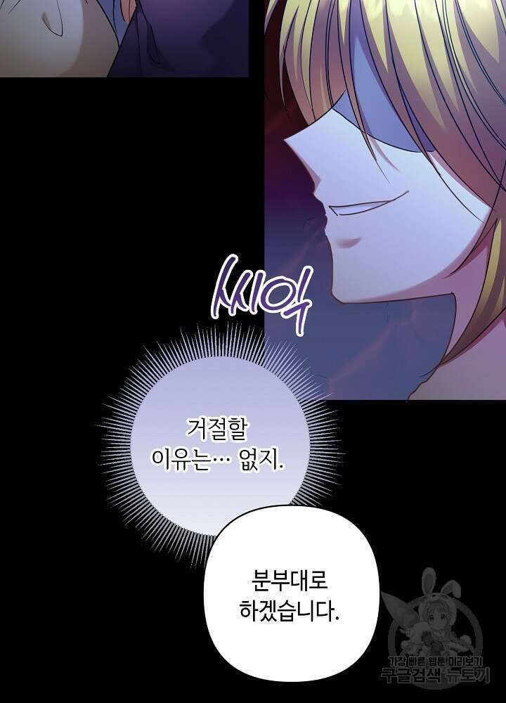 애들이 달라졌어요 15화 5