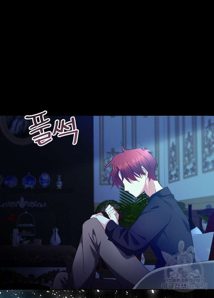 애들이 달라졌어요 15화 6