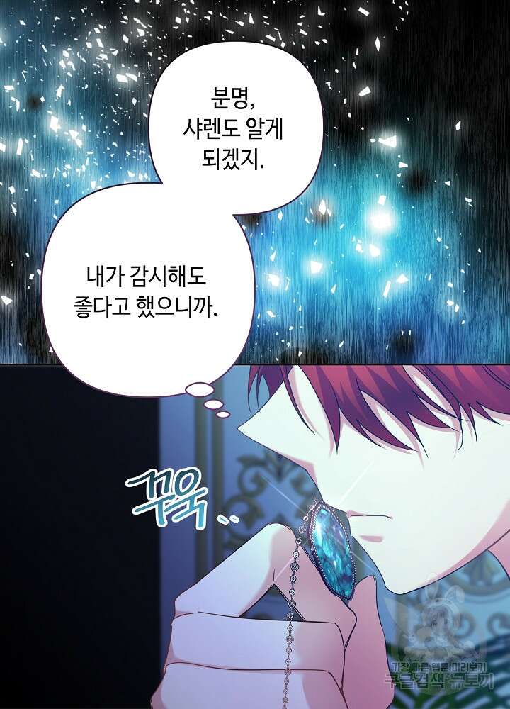 애들이 달라졌어요 15화 7