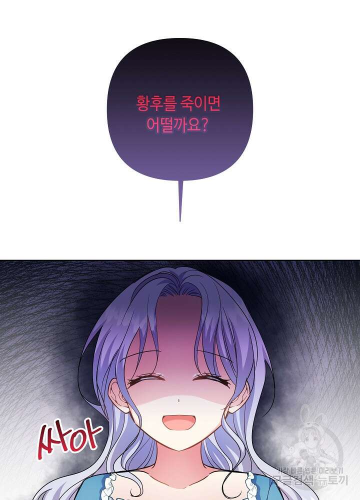 애들이 달라졌어요 15화 11
