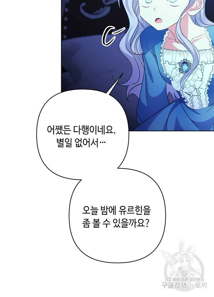 애들이 달라졌어요 15화 13
