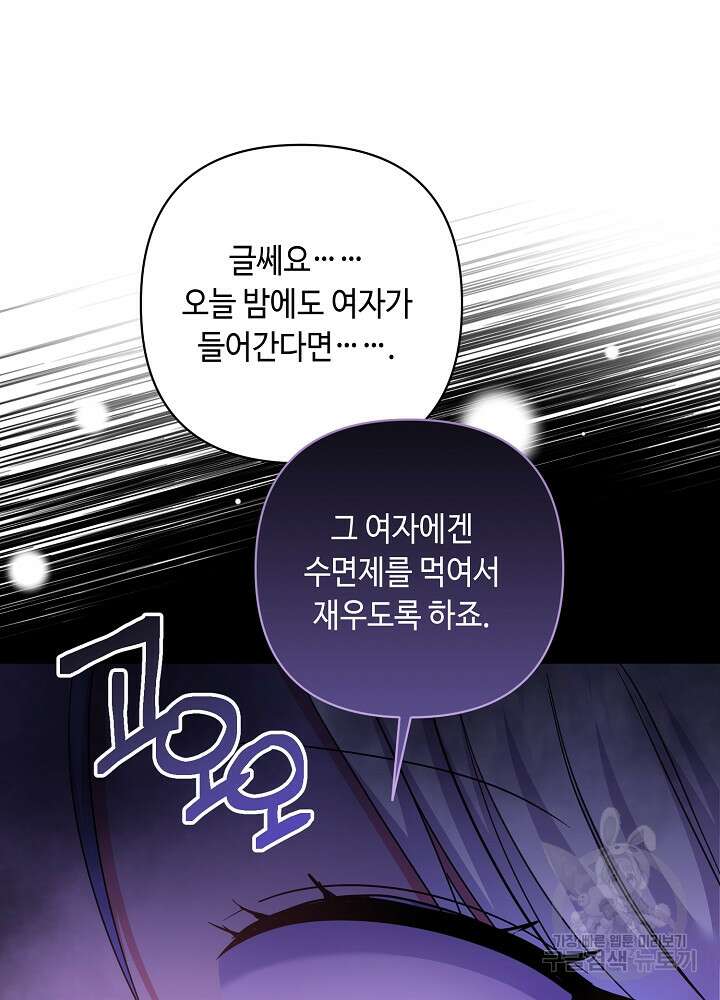 애들이 달라졌어요 15화 14