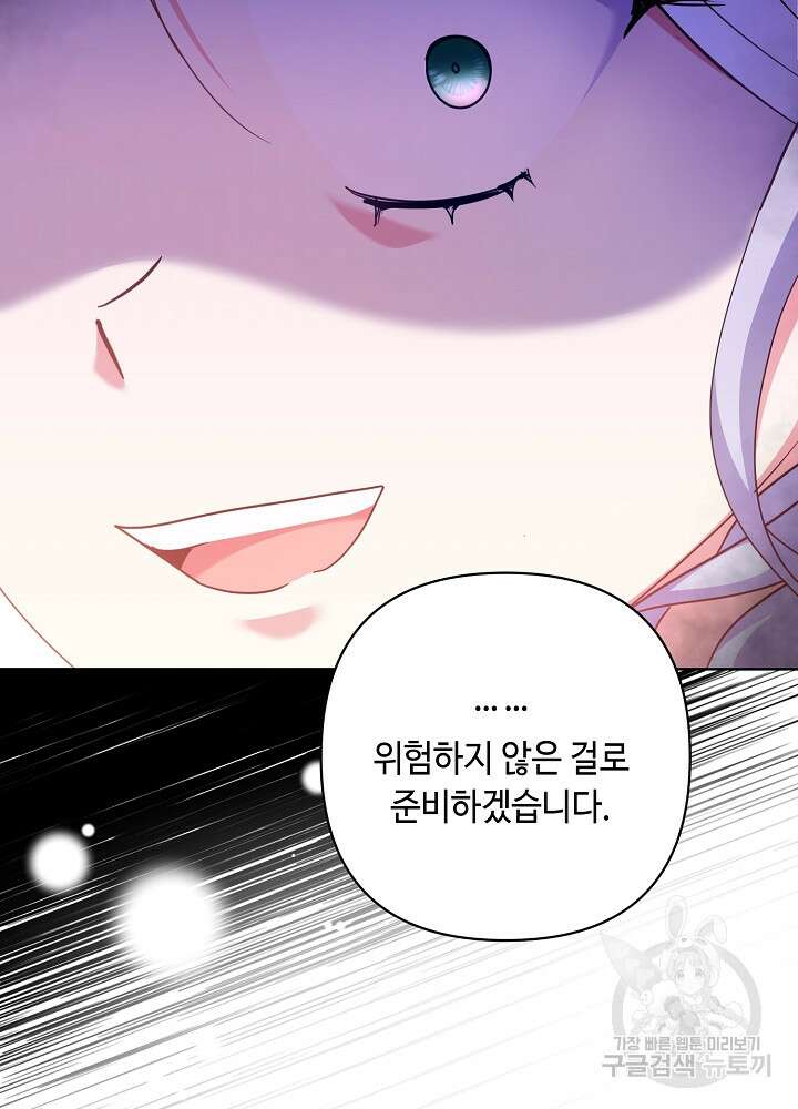애들이 달라졌어요 15화 15