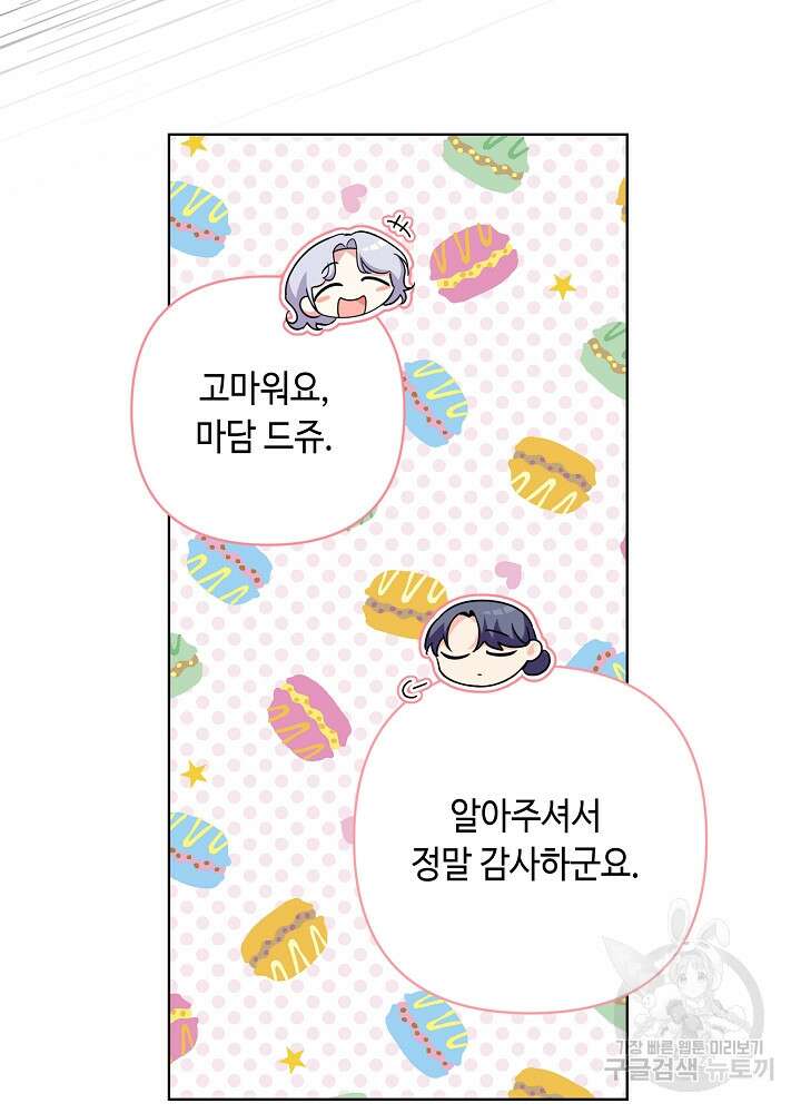 애들이 달라졌어요 15화 16