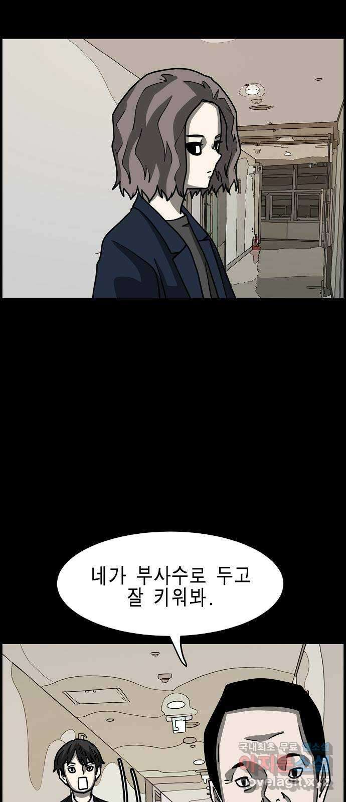홀리데이 45화 3