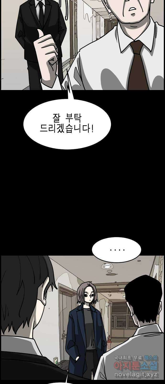 홀리데이 45화 4