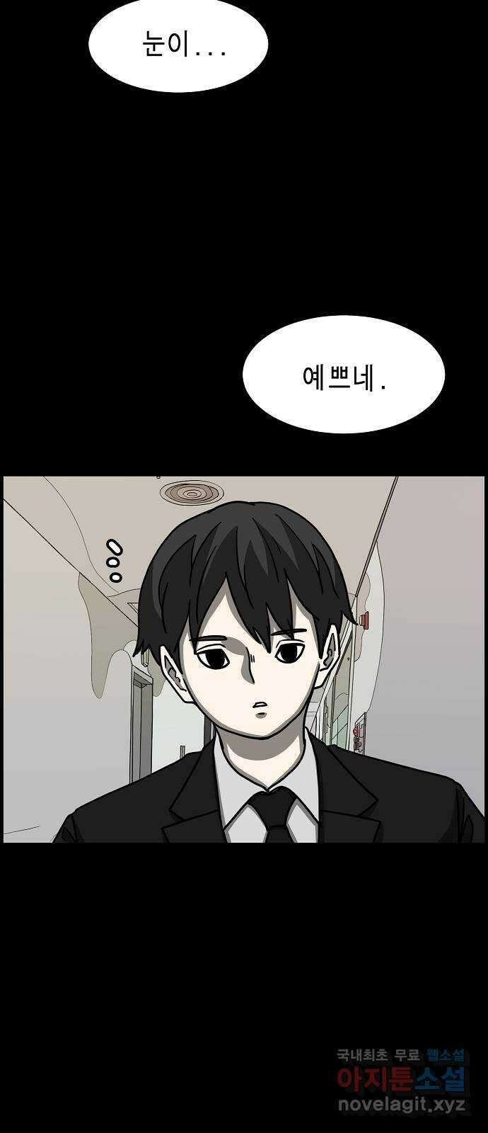 홀리데이 45화 5