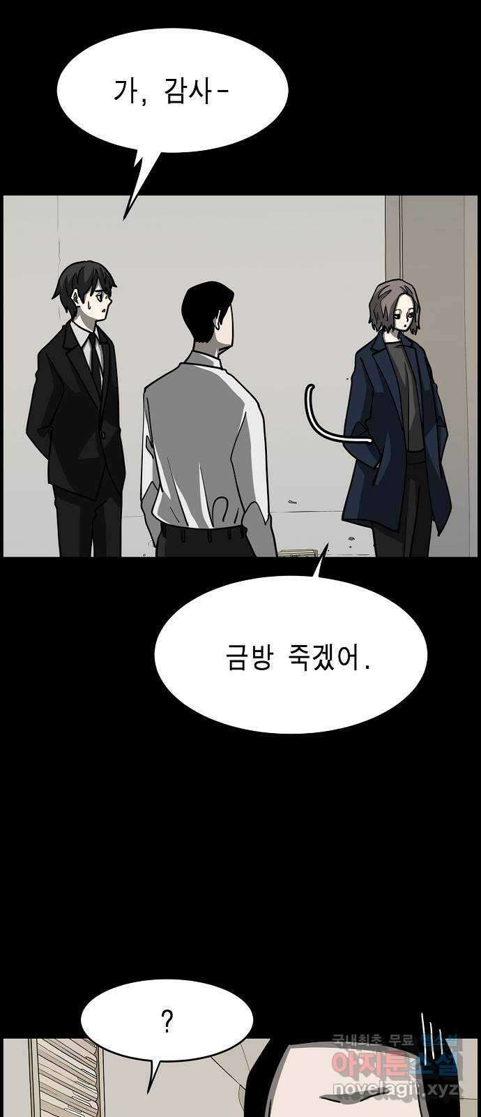 홀리데이 45화 6