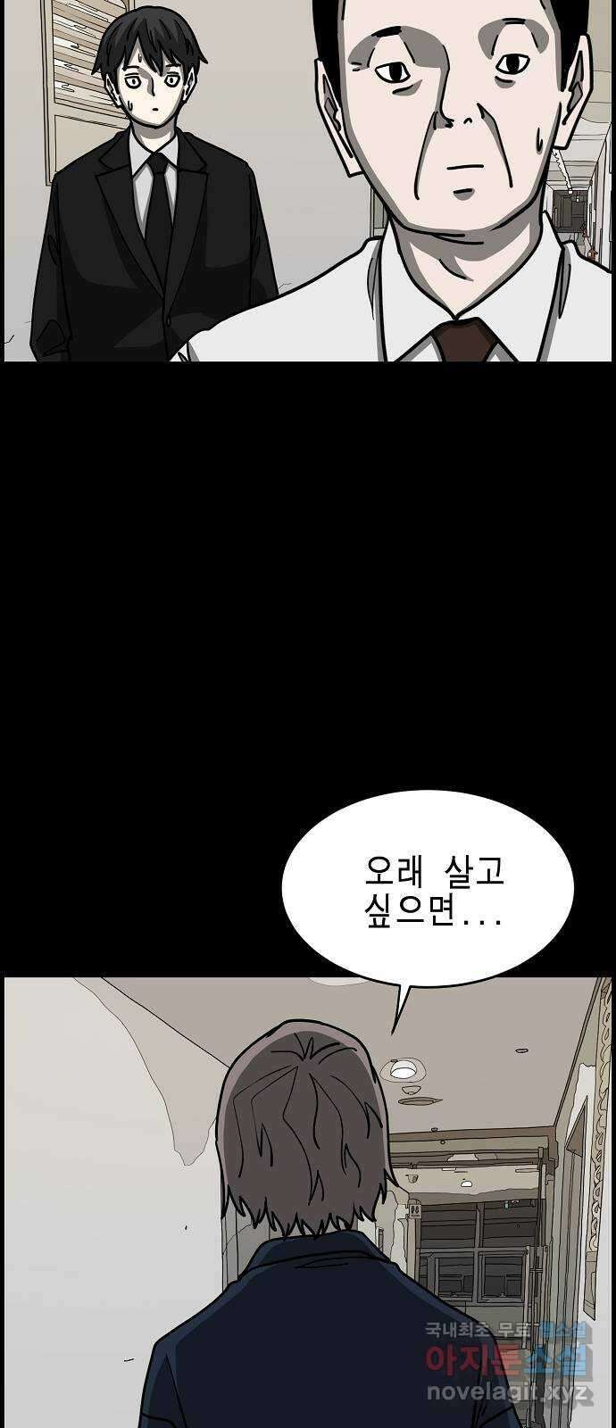 홀리데이 45화 7