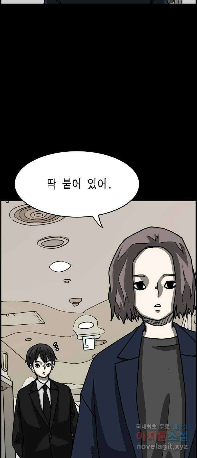 홀리데이 45화 8