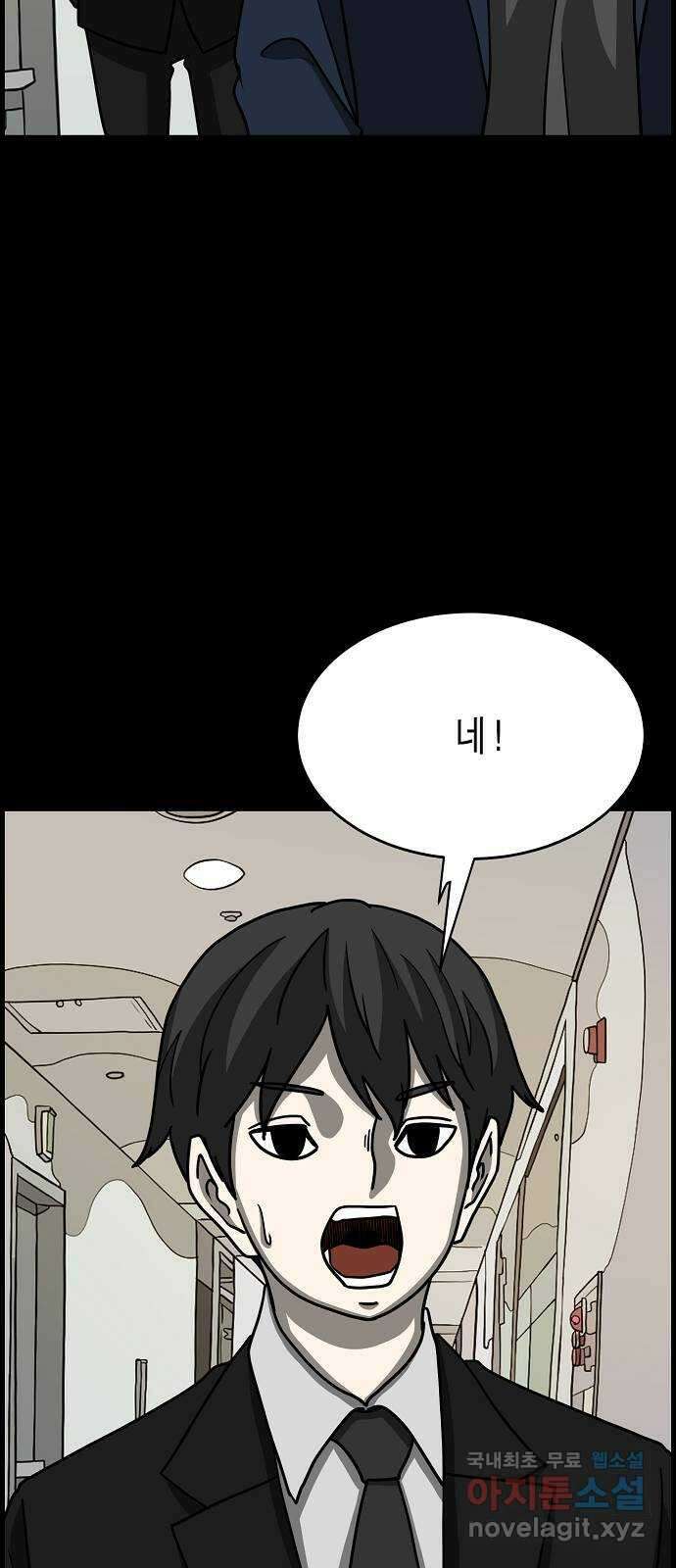 홀리데이 45화 9