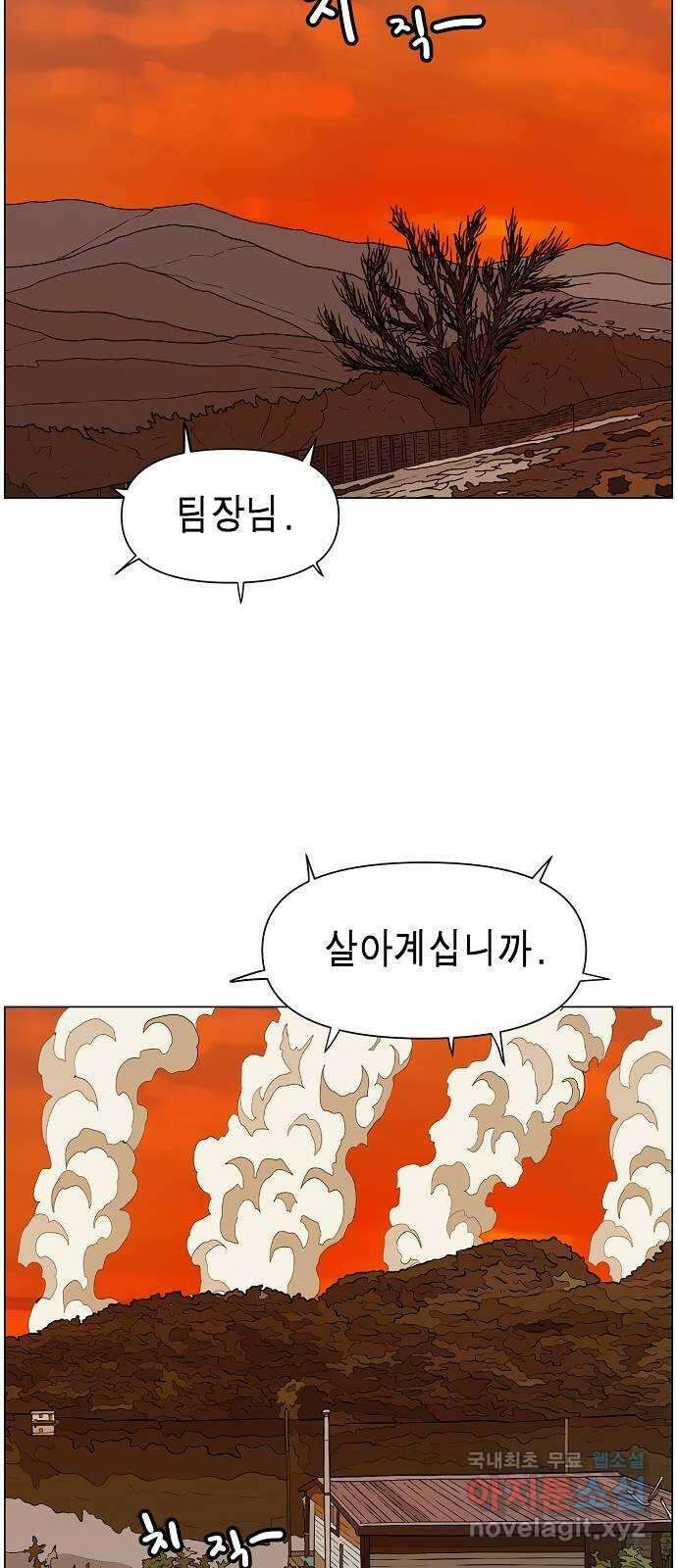 홀리데이 45화 11