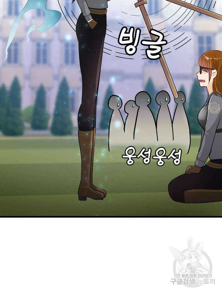 악역영애 내 안의 모리아티 10화 6