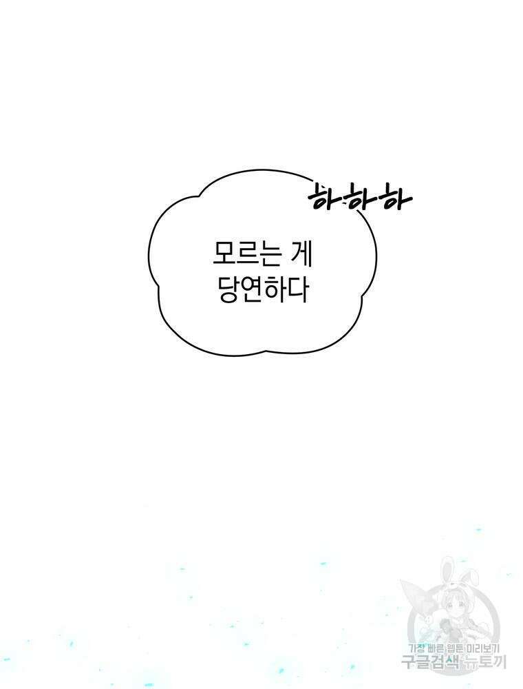 악역영애 내 안의 모리아티 10화 7