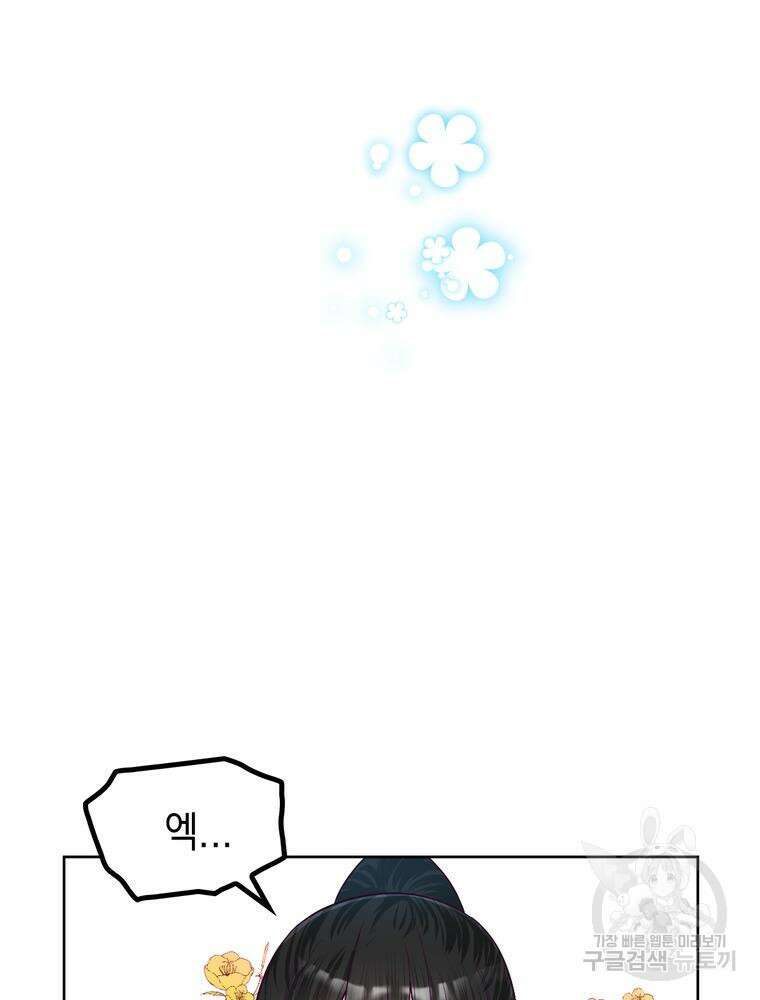 악역영애 내 안의 모리아티 10화 11
