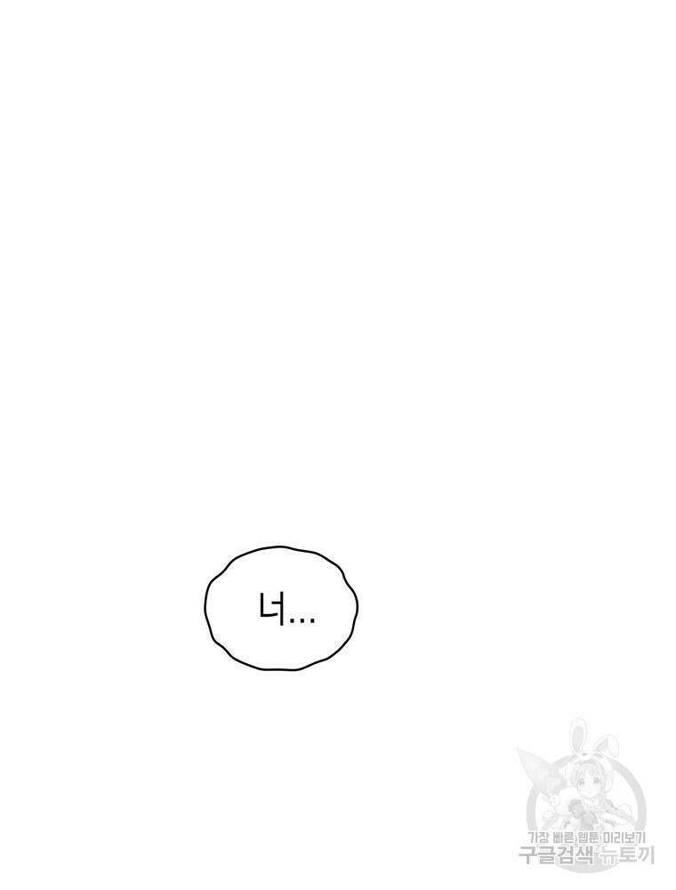 악역영애 내 안의 모리아티 10화 13