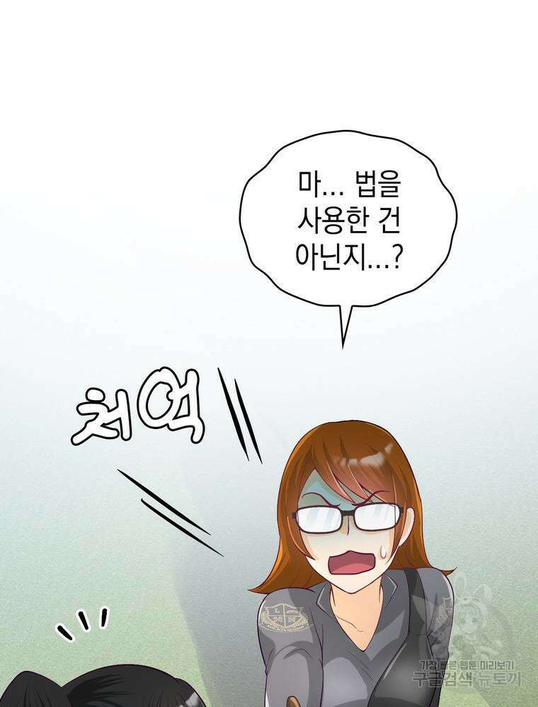 악역영애 내 안의 모리아티 10화 14