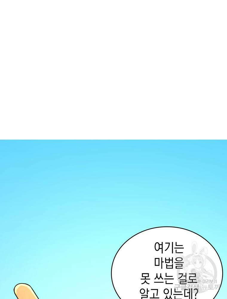 악역영애 내 안의 모리아티 10화 17