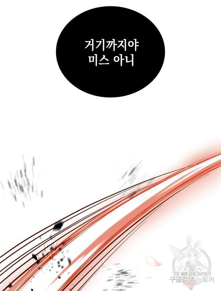 악역영애 내 안의 모리아티 10화 20