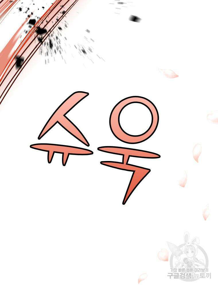 악역영애 내 안의 모리아티 10화 21