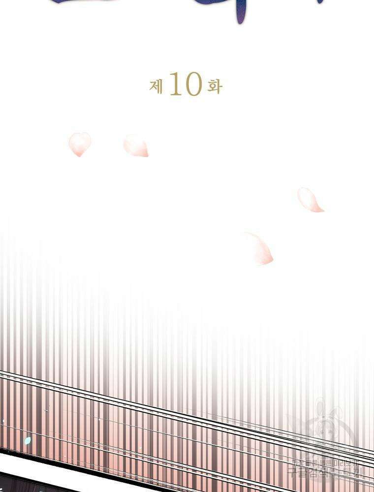 악역영애 내 안의 모리아티 10화 23