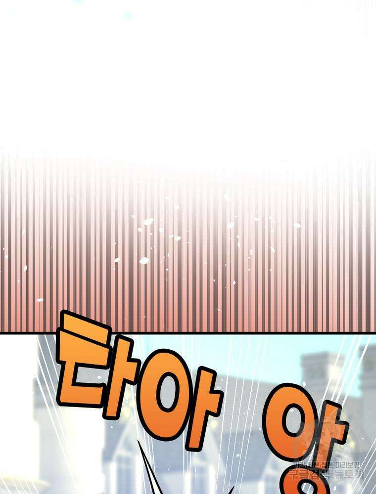 악역영애 내 안의 모리아티 10화 25