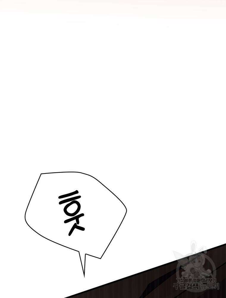 악역영애 내 안의 모리아티 10화 28