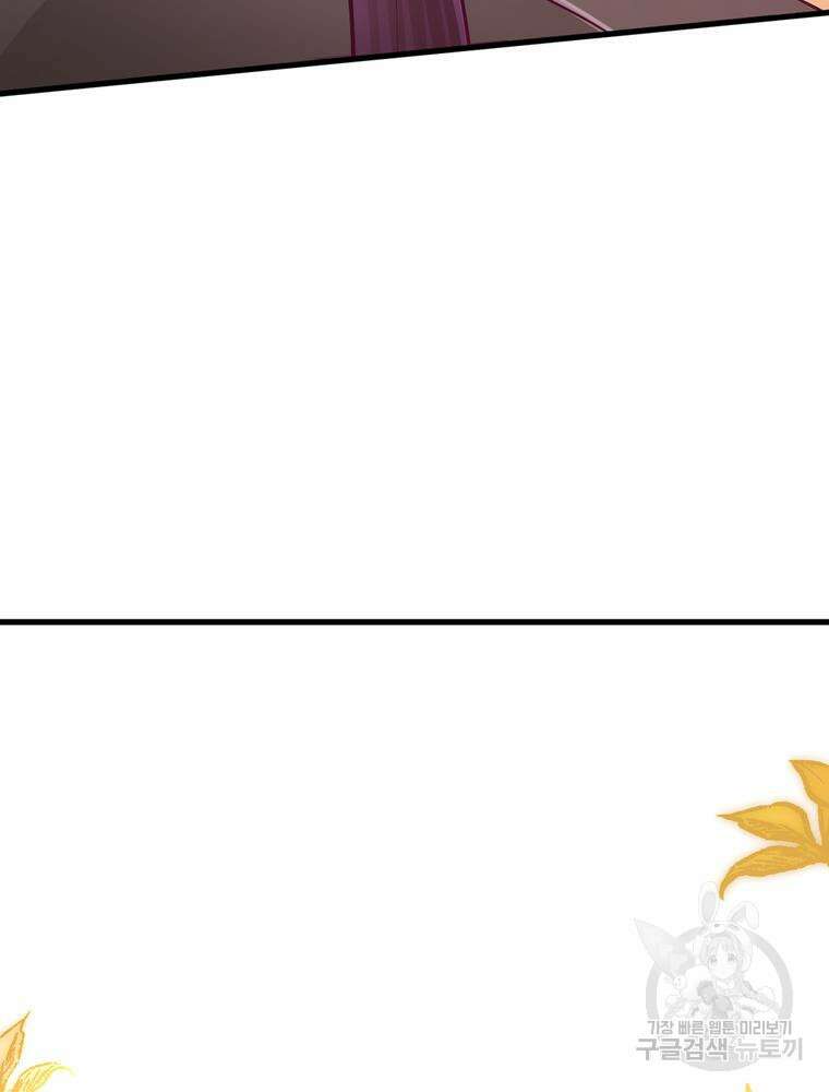 악역영애 내 안의 모리아티 10화 30