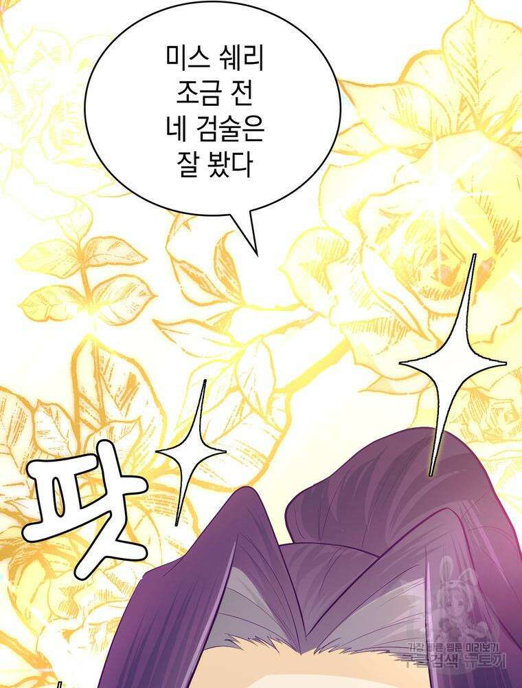 악역영애 내 안의 모리아티 10화 31