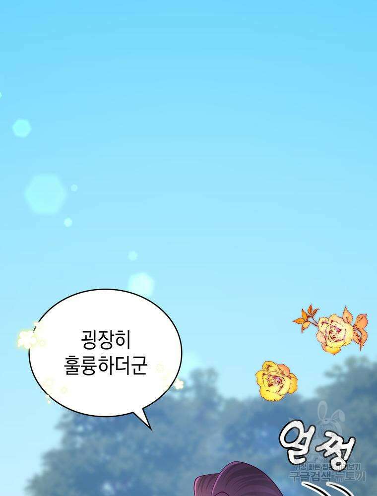 악역영애 내 안의 모리아티 10화 34
