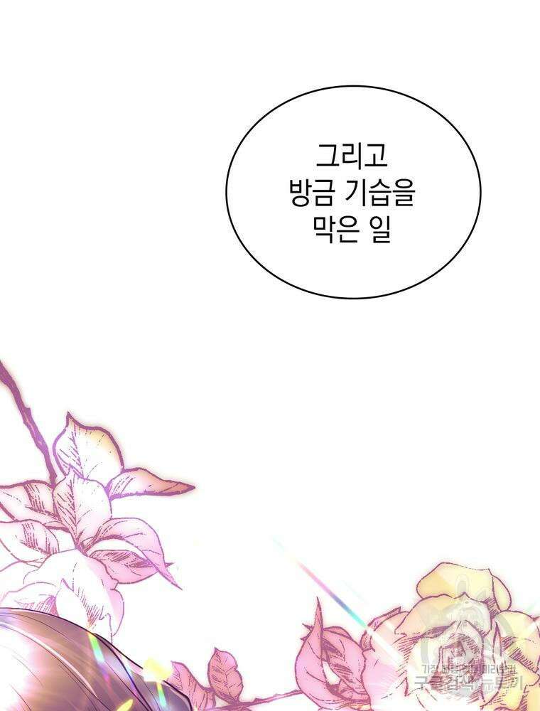 악역영애 내 안의 모리아티 10화 37