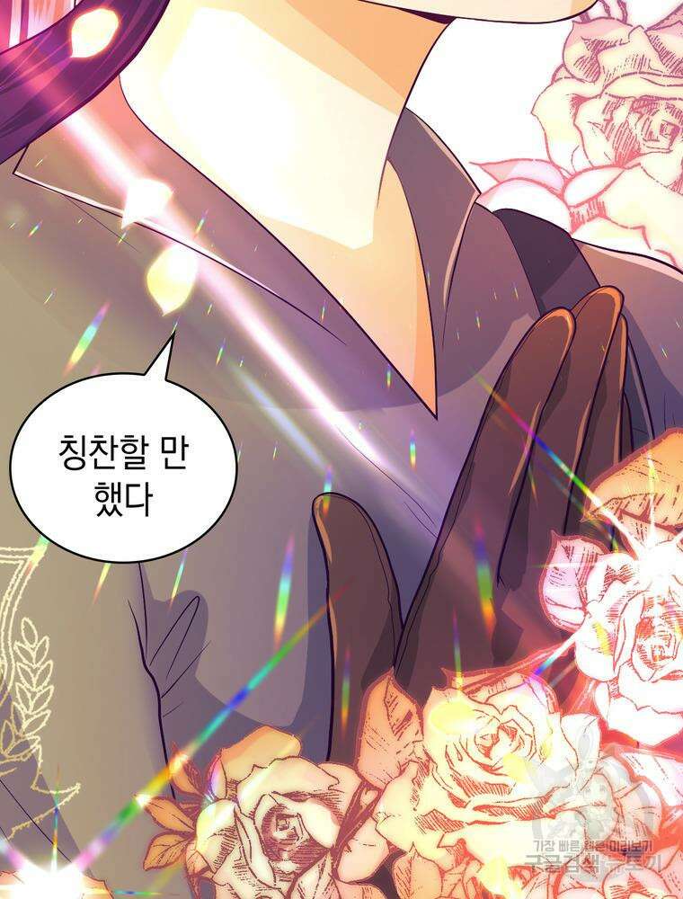 악역영애 내 안의 모리아티 10화 39