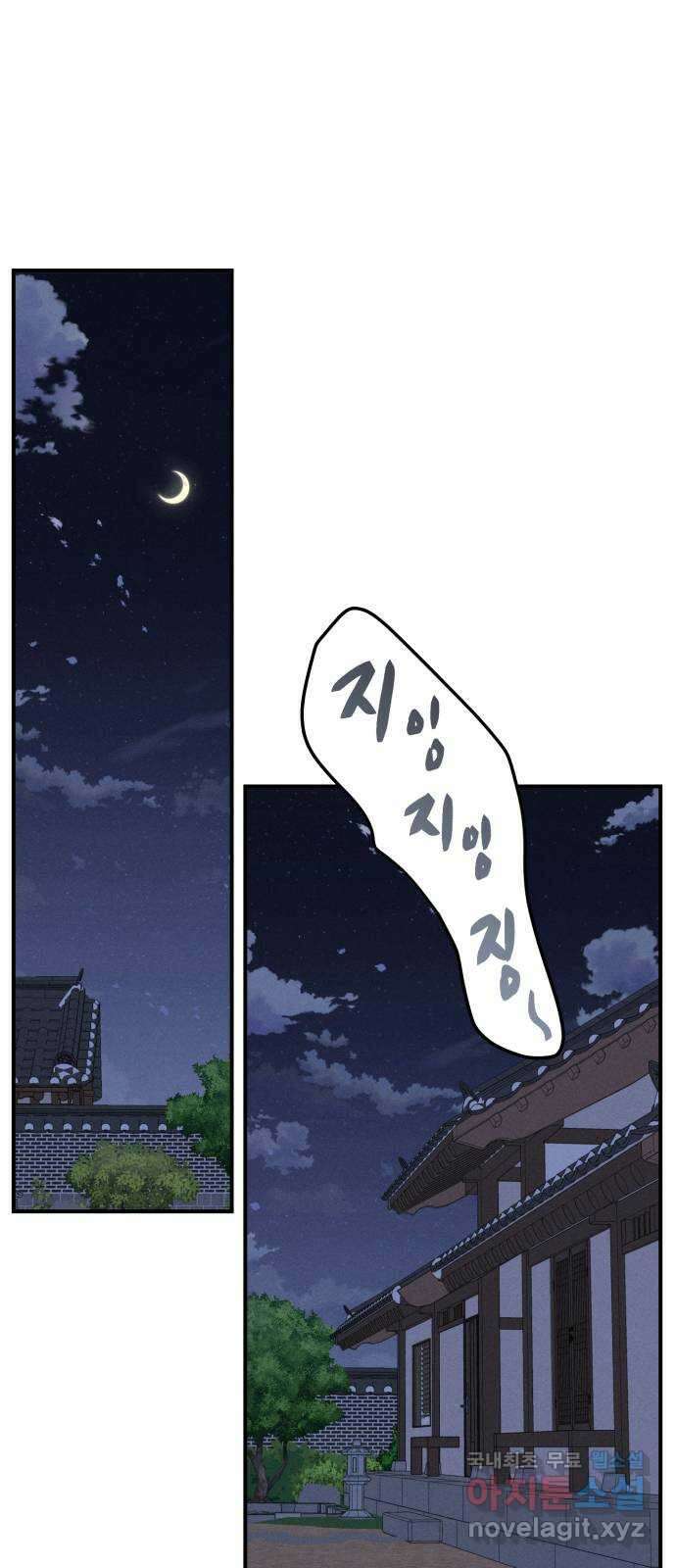 프로듀스 온리원 55화 1