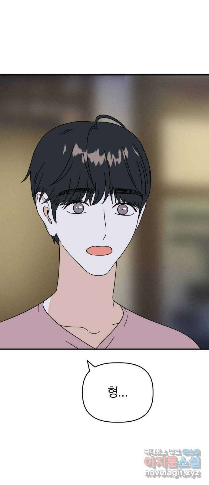 프로듀스 온리원 55화 6