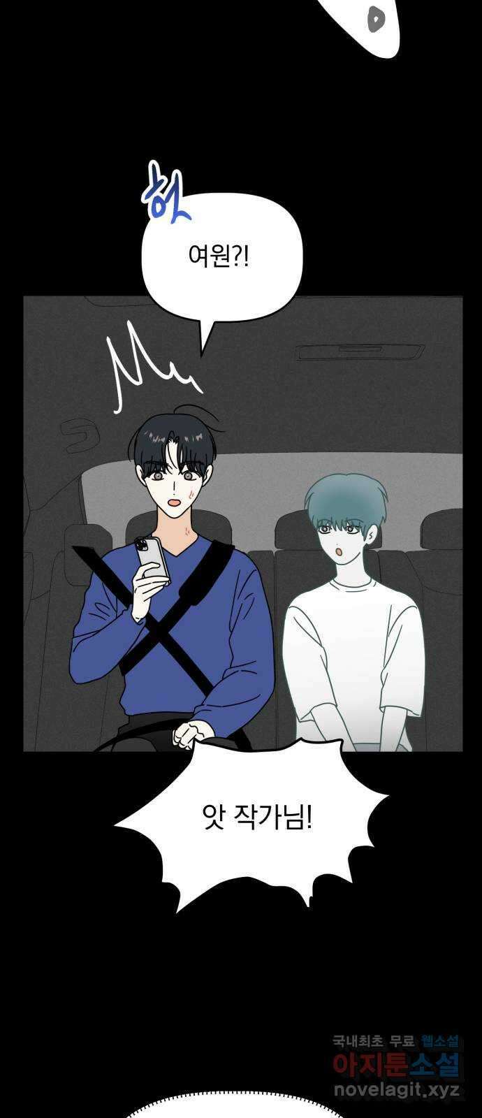 프로듀스 온리원 55화 8