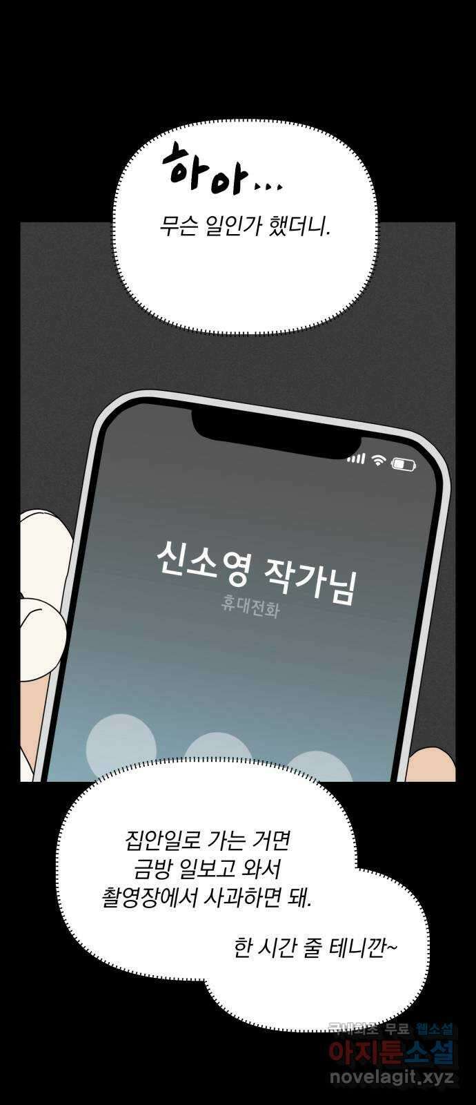 프로듀스 온리원 55화 11