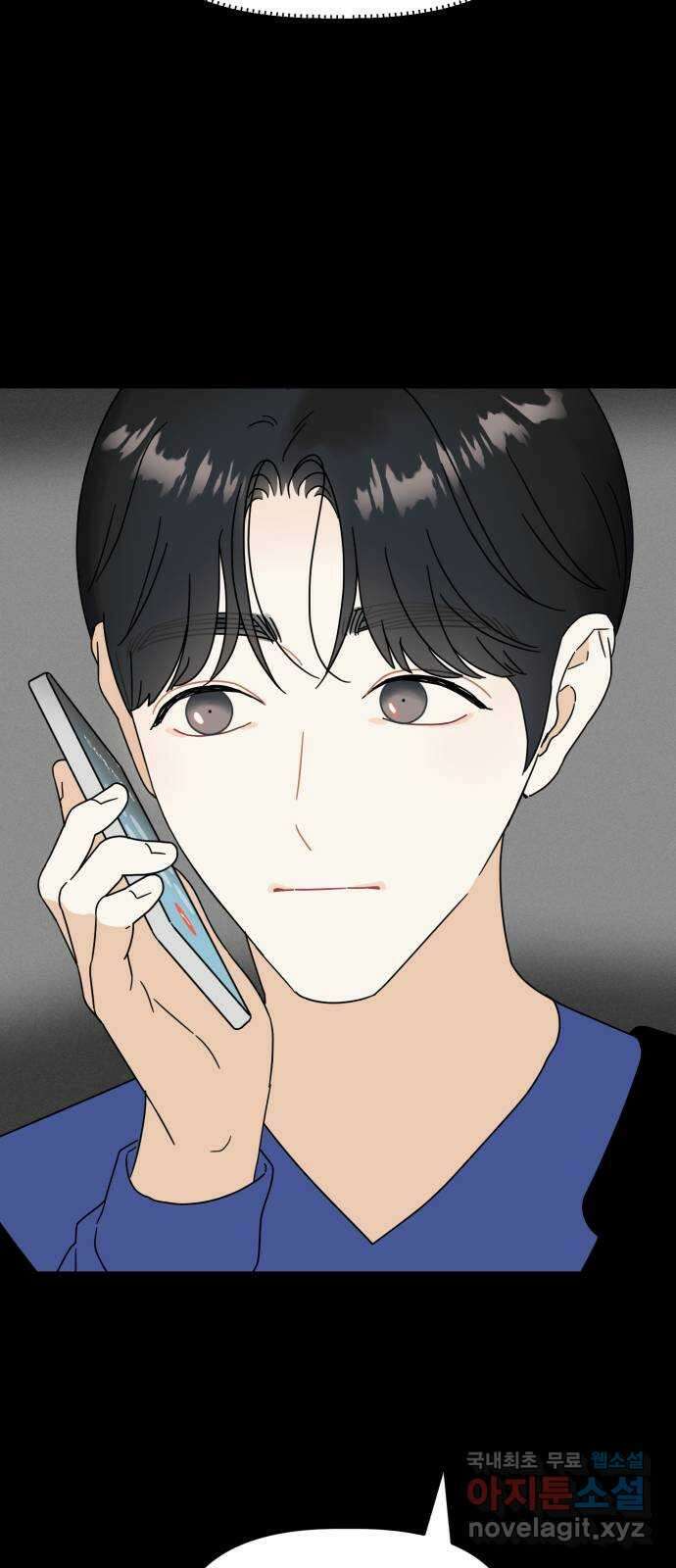 프로듀스 온리원 55화 13