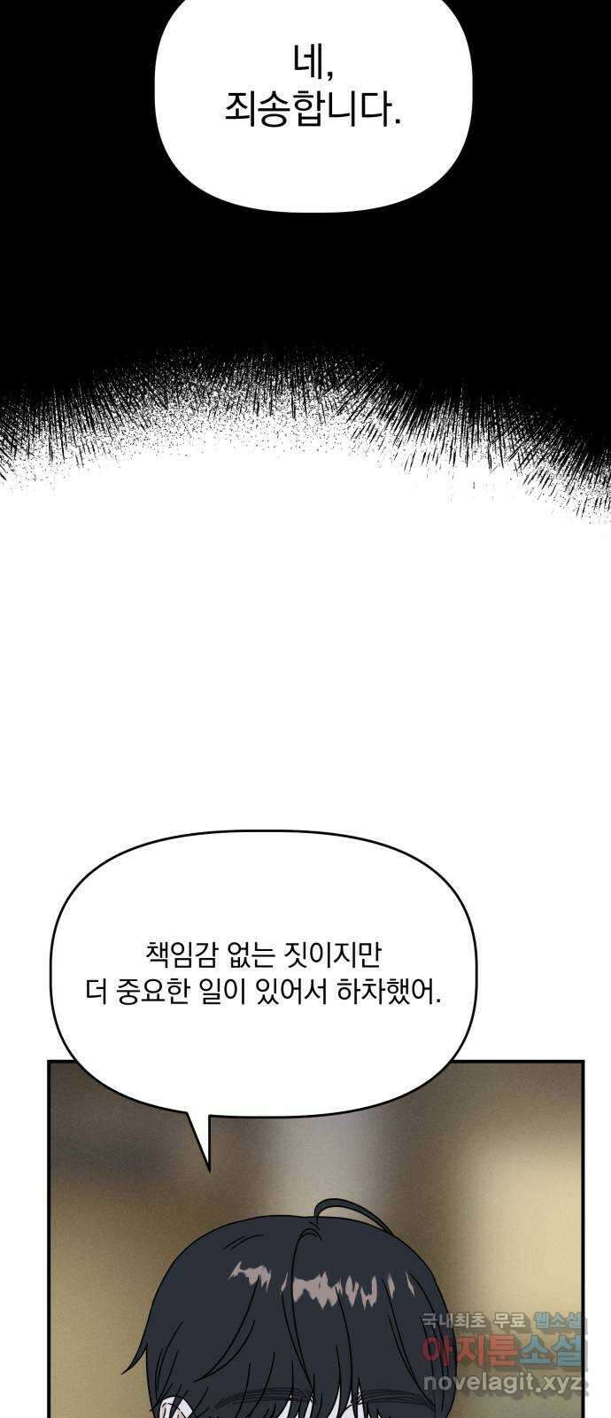 프로듀스 온리원 55화 14