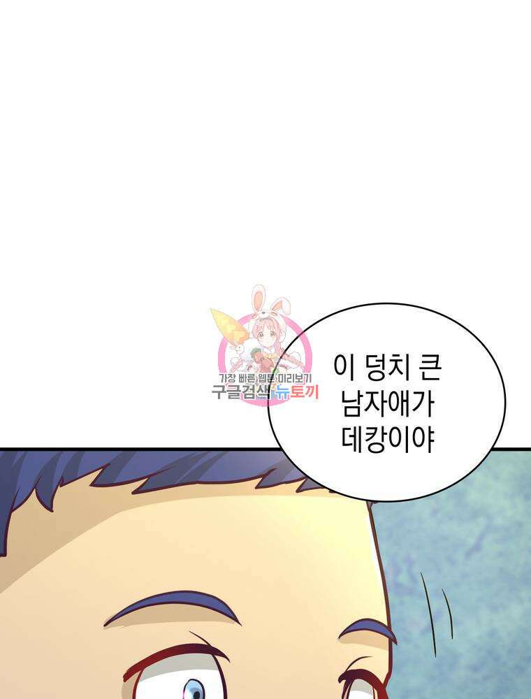 악역영애 내 안의 모리아티 19화 1