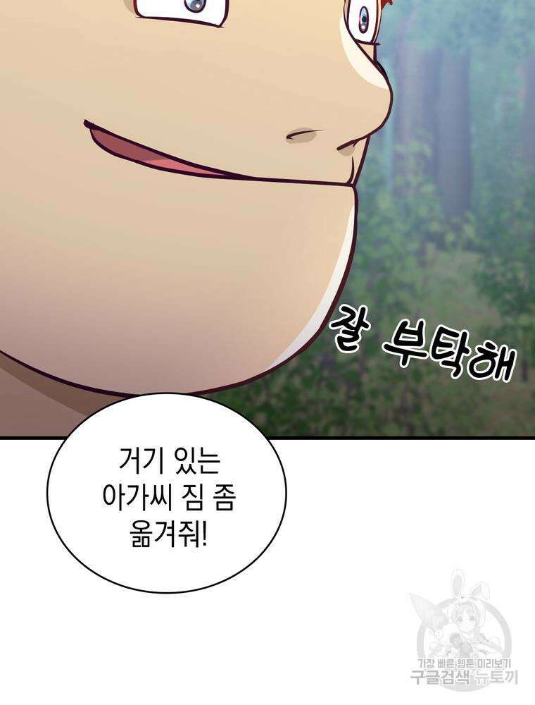 악역영애 내 안의 모리아티 19화 2