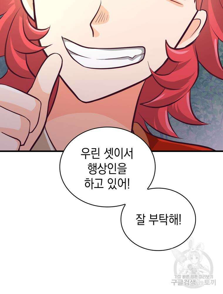 악역영애 내 안의 모리아티 19화 6