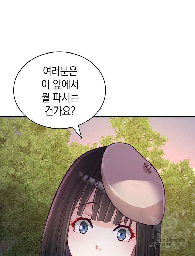 악역영애 내 안의 모리아티 19화 14