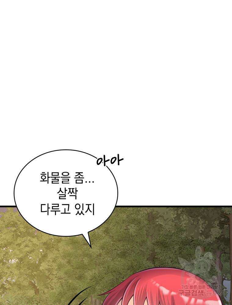 악역영애 내 안의 모리아티 19화 16