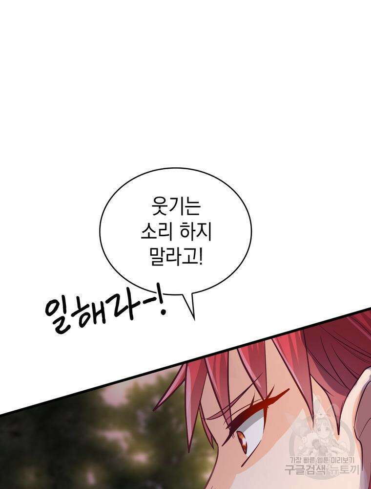 악역영애 내 안의 모리아티 19화 22