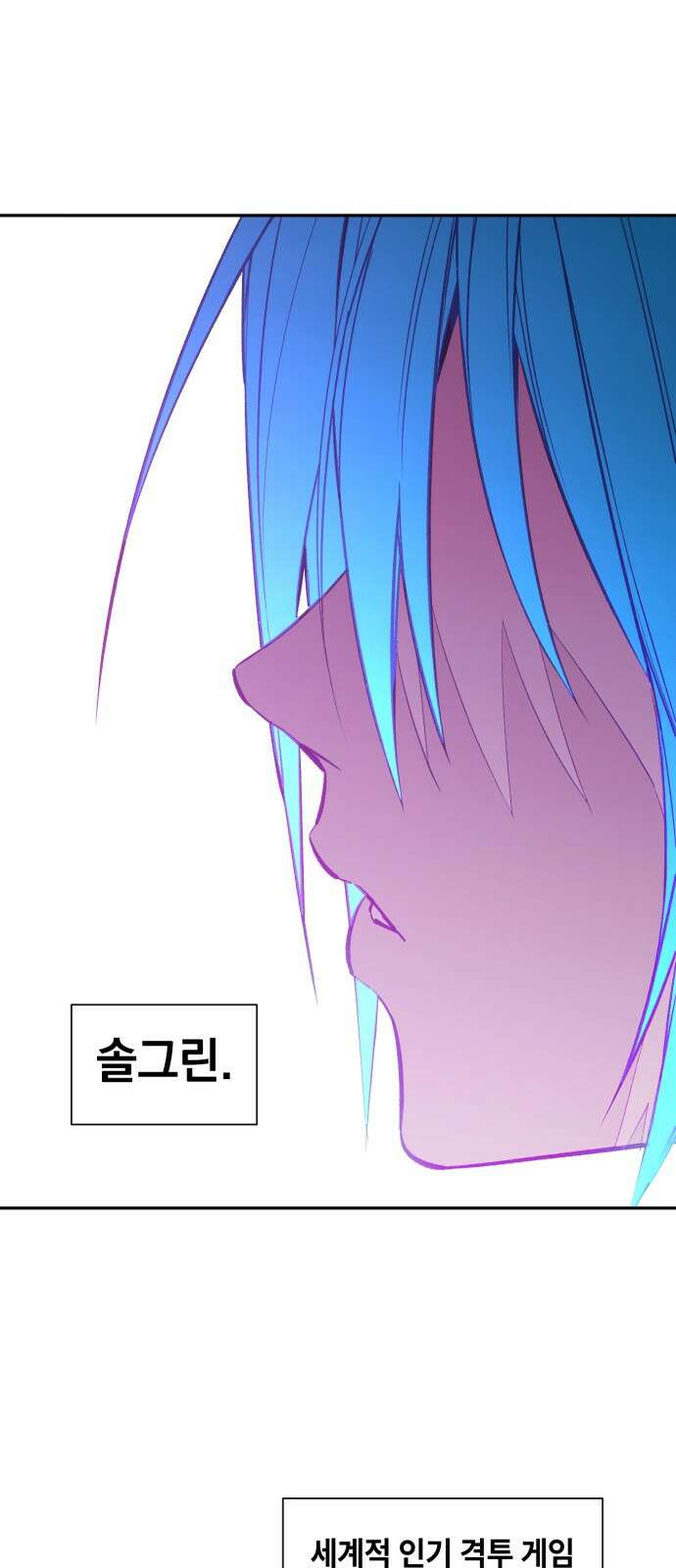 솔그린 1화 1