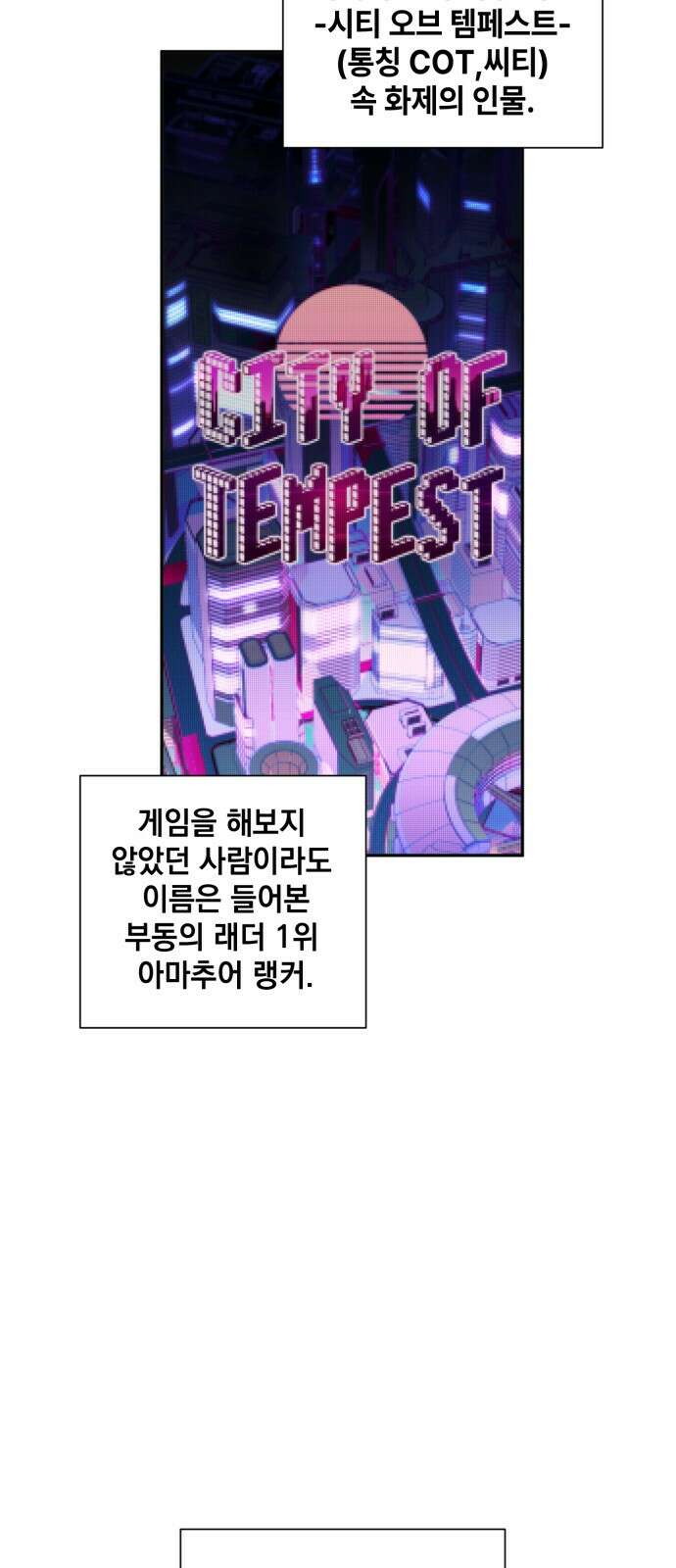 솔그린 1화 2
