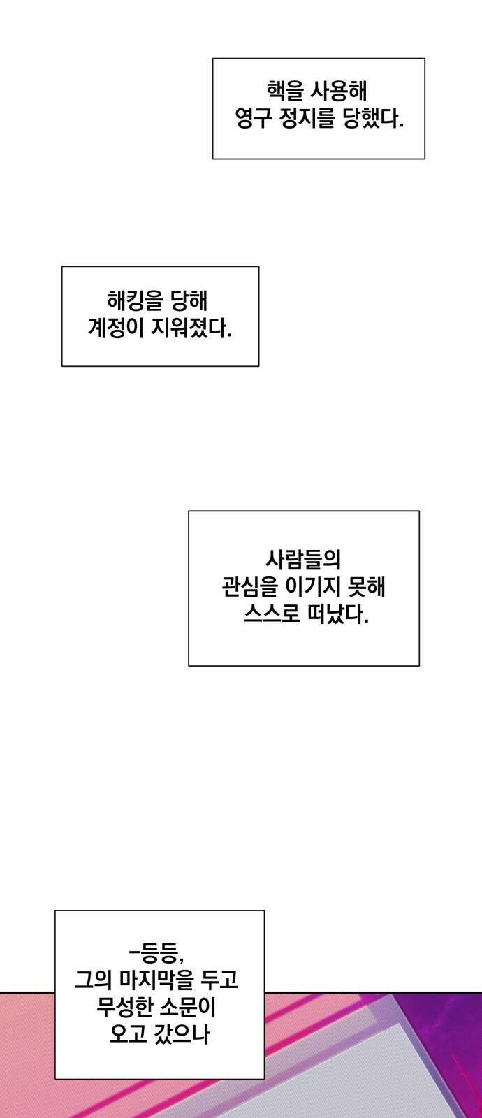 솔그린 1화 4